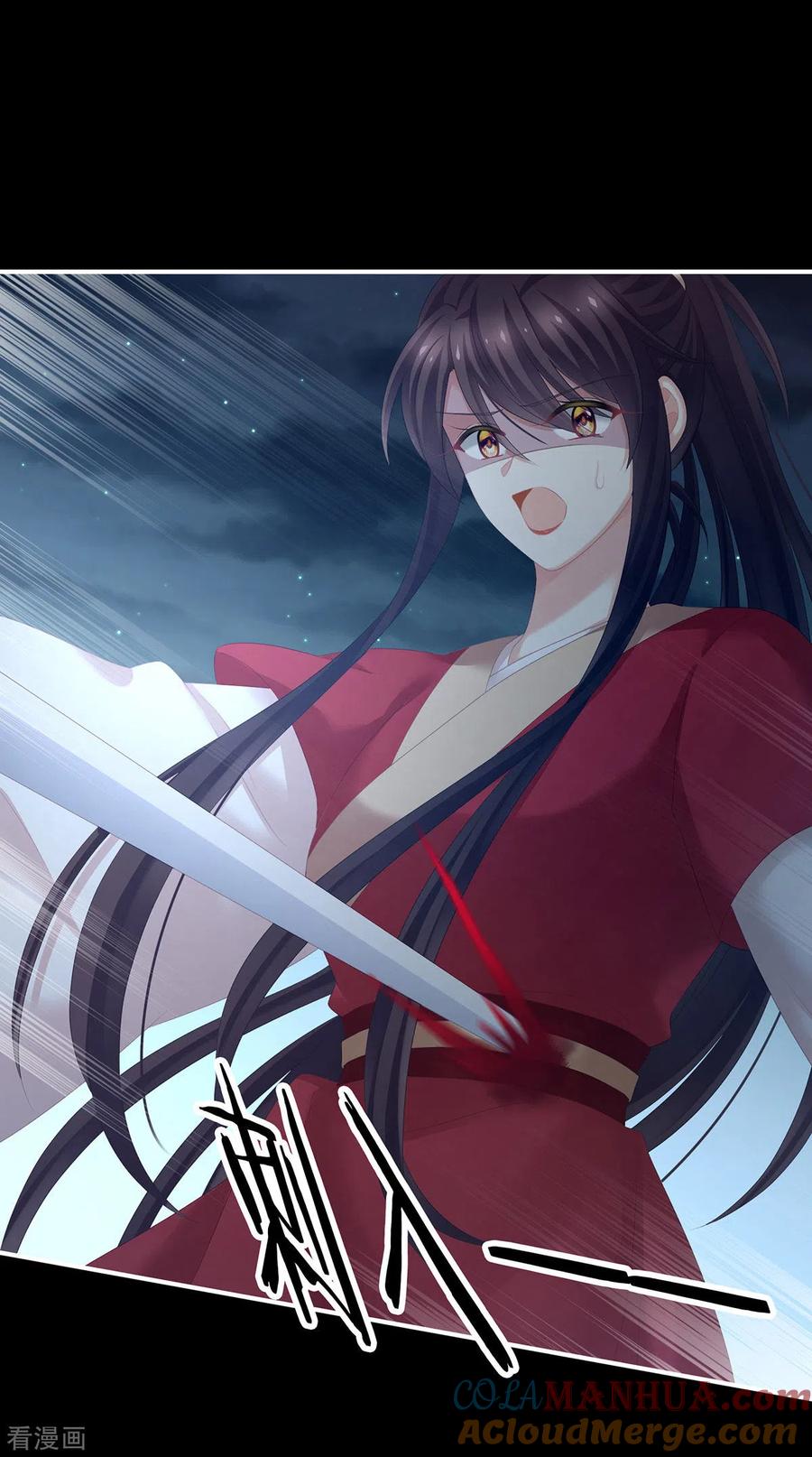 《女帝的后宫》第198话 英雄末路 第16页