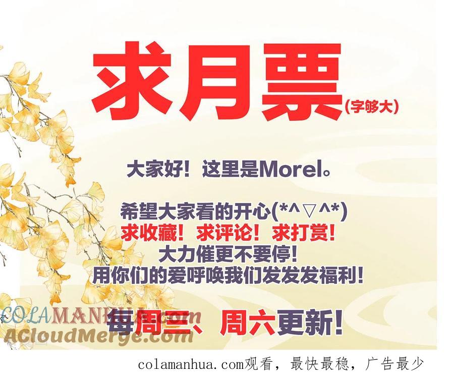《女帝的后宫》第199话 宁王夫要换人？ 第70页