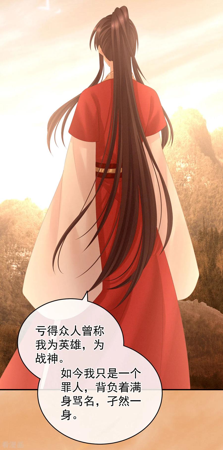《女帝的后宫》第199话 宁王夫要换人？ 第9页