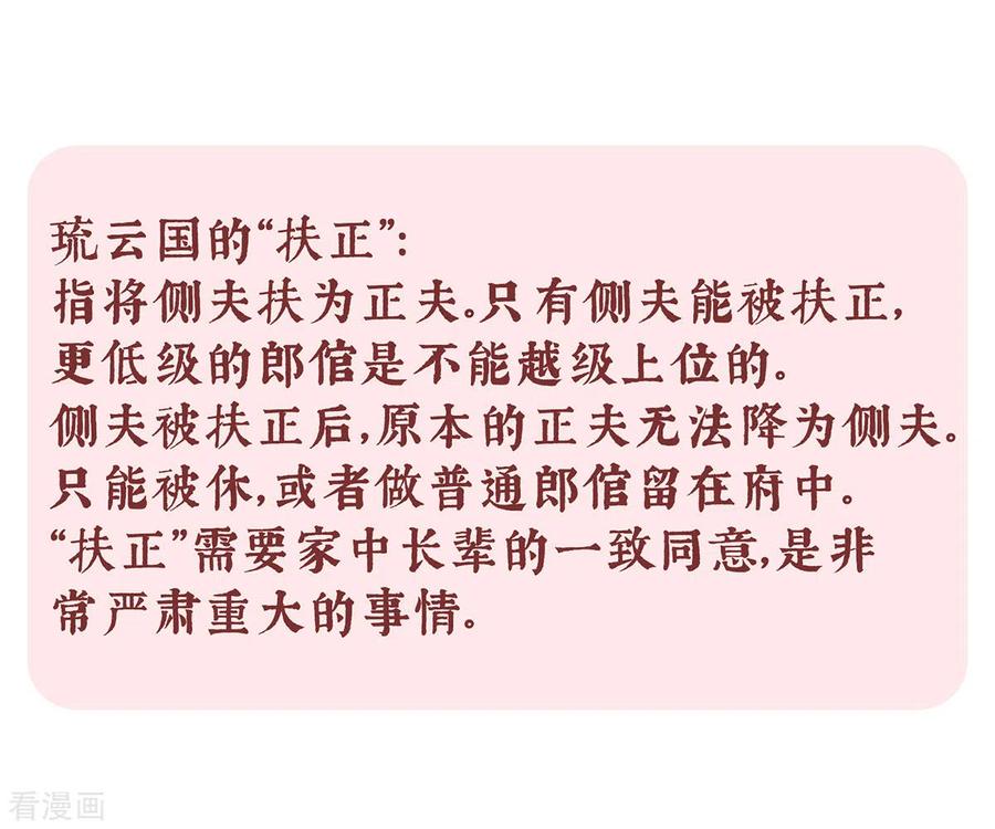 《女帝的后宫》第199话 宁王夫要换人？ 第65页