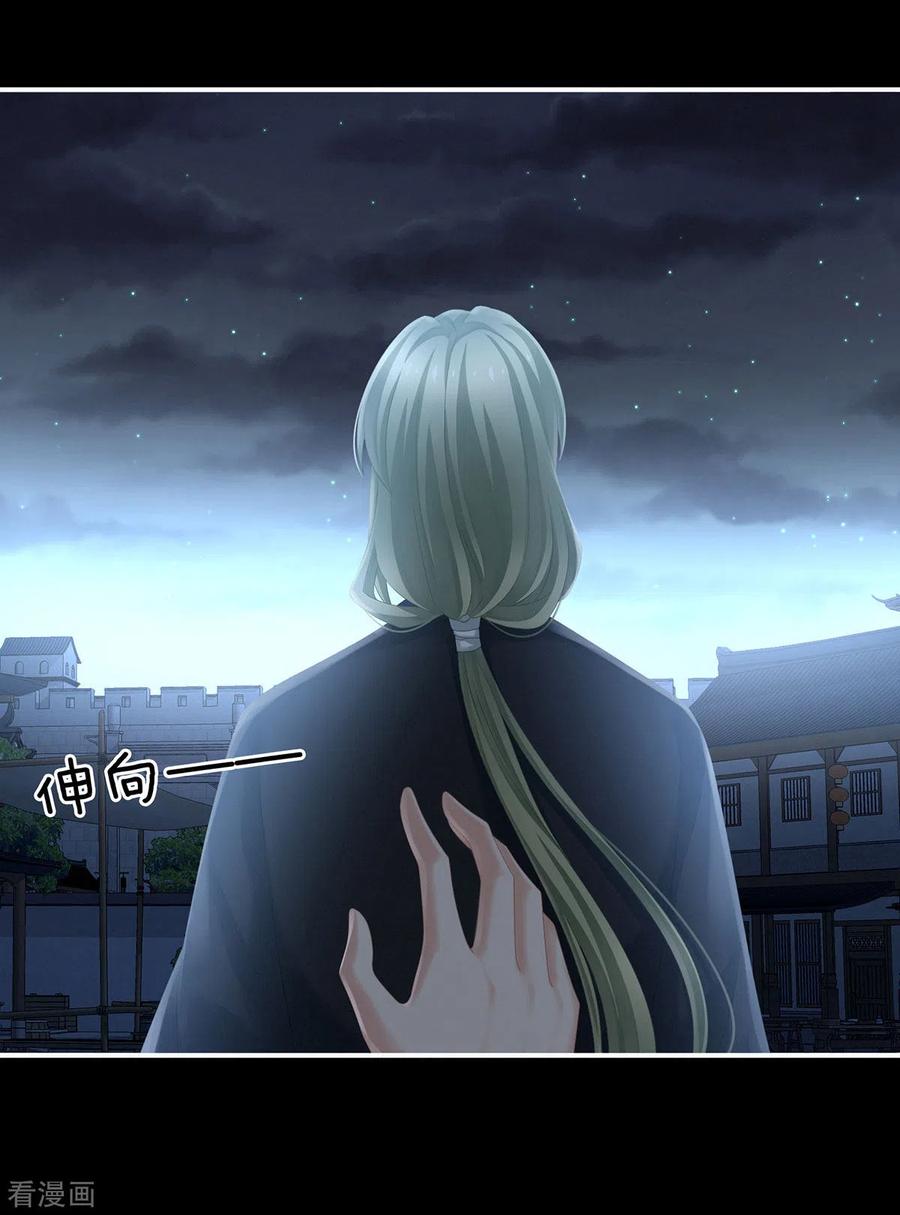 《女帝的后宫》第199话 宁王夫要换人？ 第63页