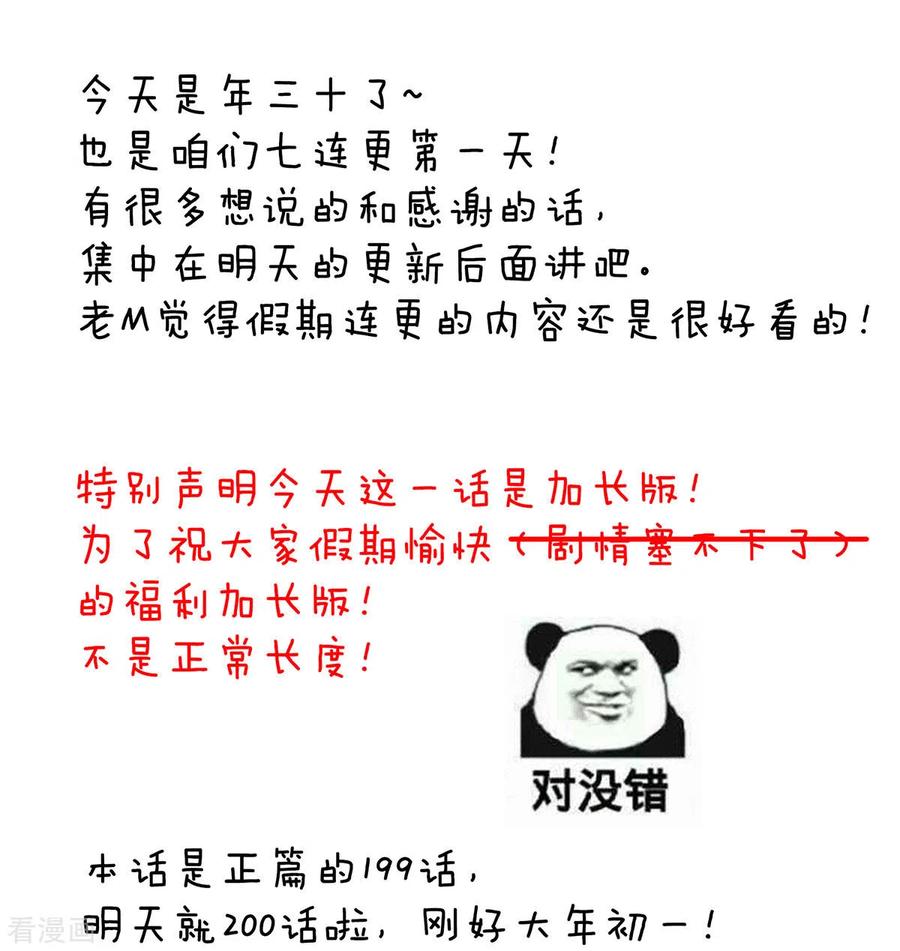 《女帝的后宫》第199话 宁王夫要换人？ 第66页