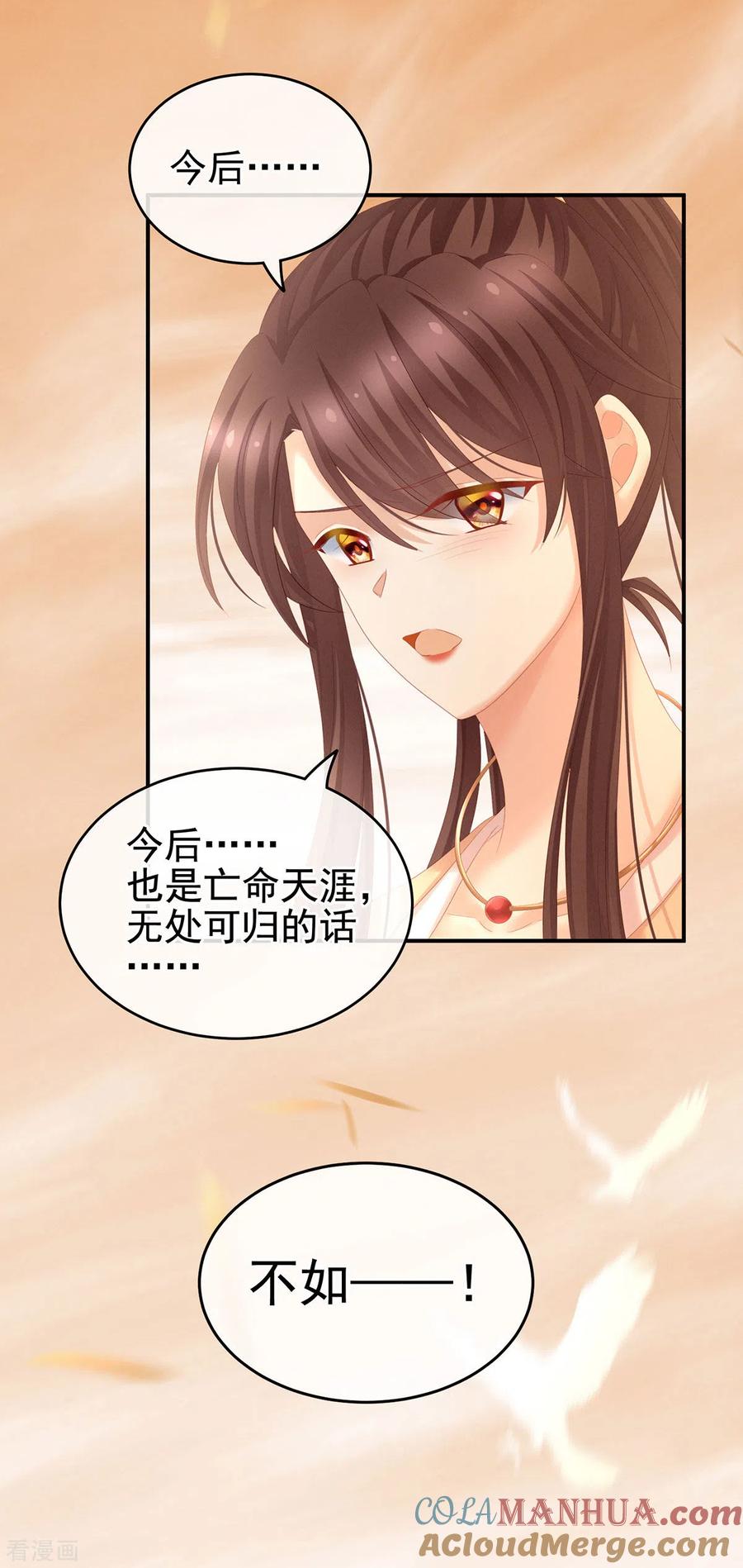 《女帝的后宫》第199话 宁王夫要换人？ 第10页
