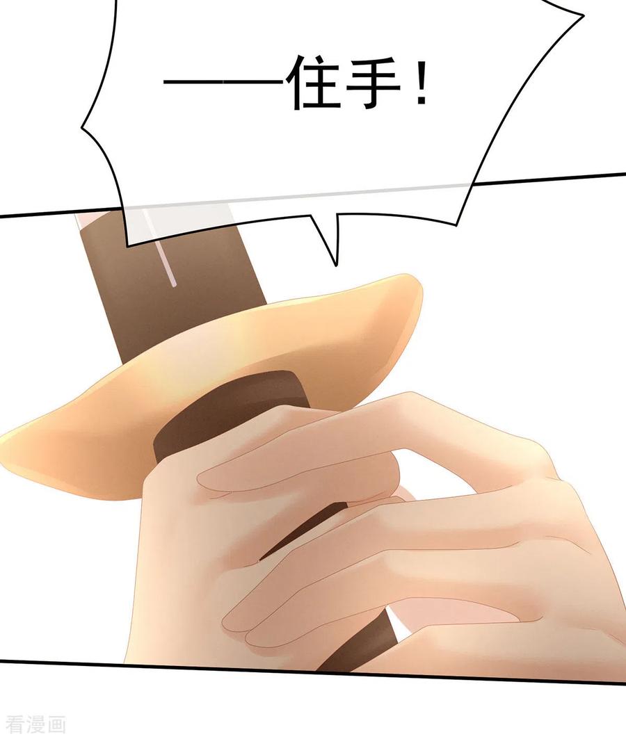 《女帝的后宫》第199话 宁王夫要换人？ 第12页