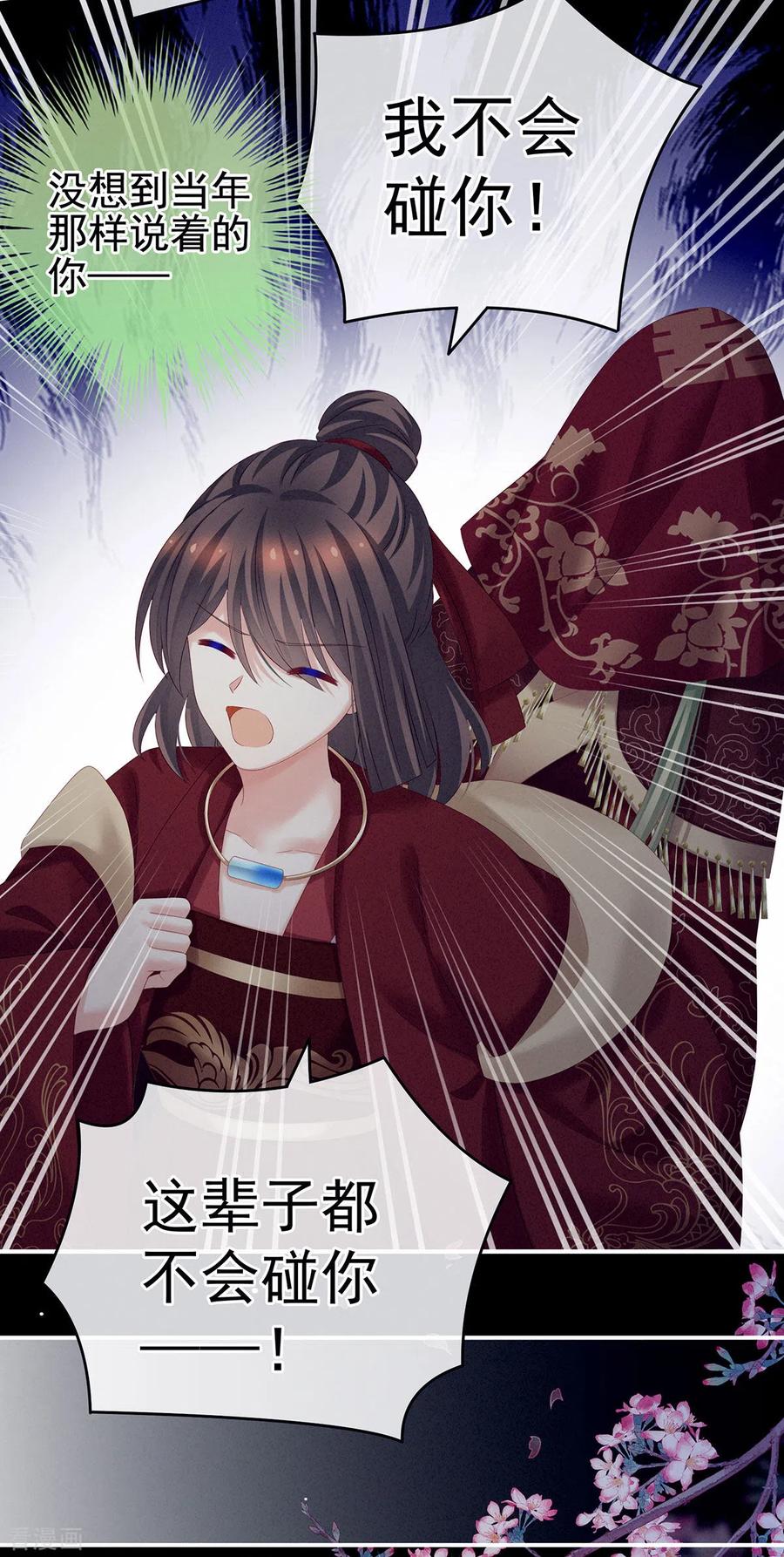 《女帝的后宫》第199话 宁王夫要换人？ 第54页