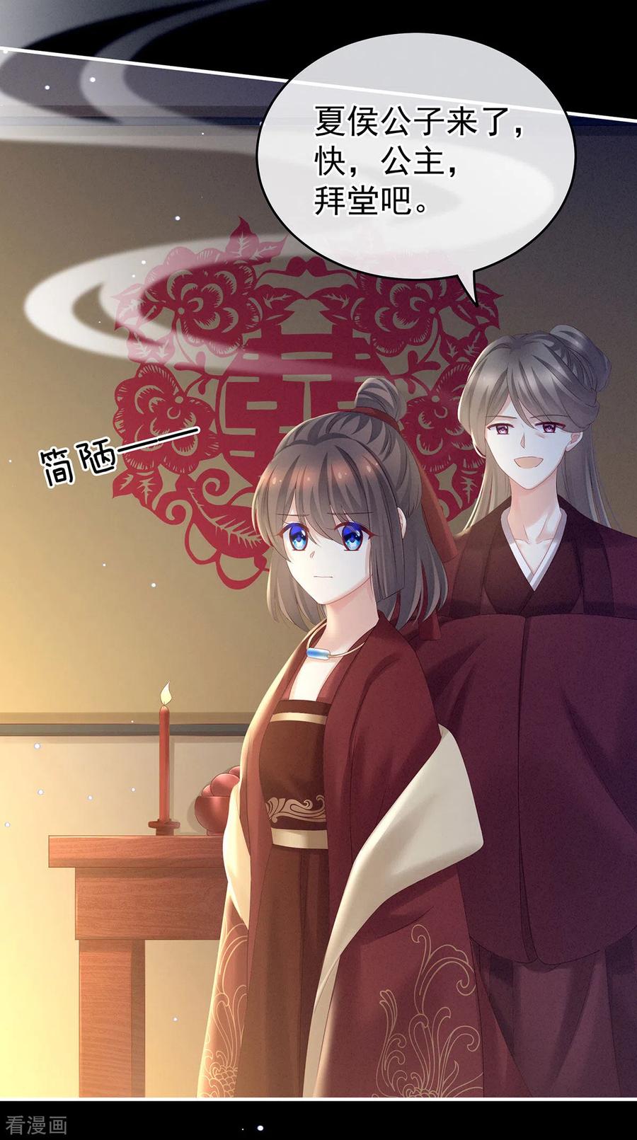 《女帝的后宫》第199话 宁王夫要换人？ 第51页