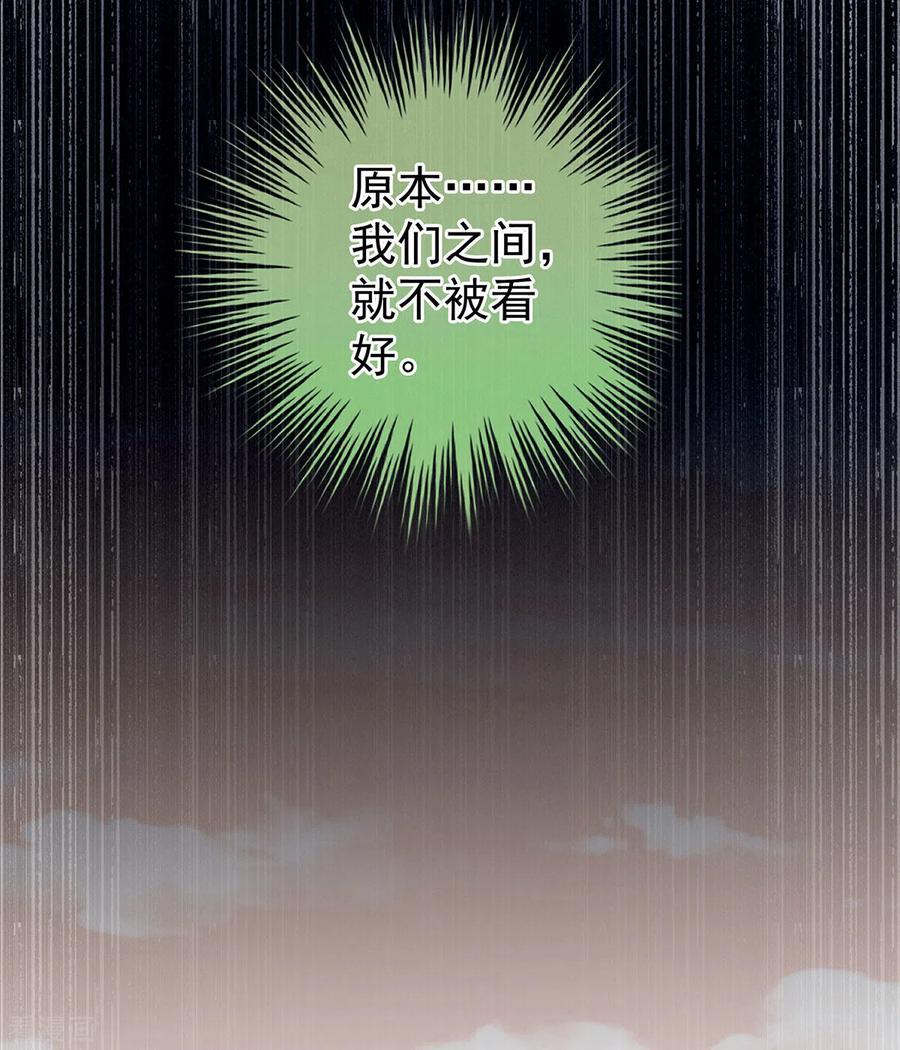 《女帝的后宫》第199话 宁王夫要换人？ 第47页