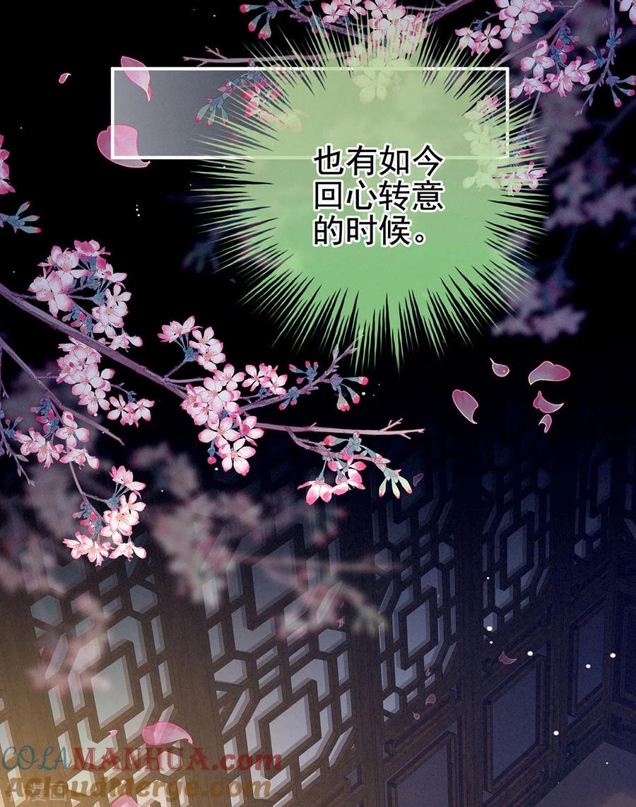 《女帝的后宫》第199话 宁王夫要换人？ 第55页