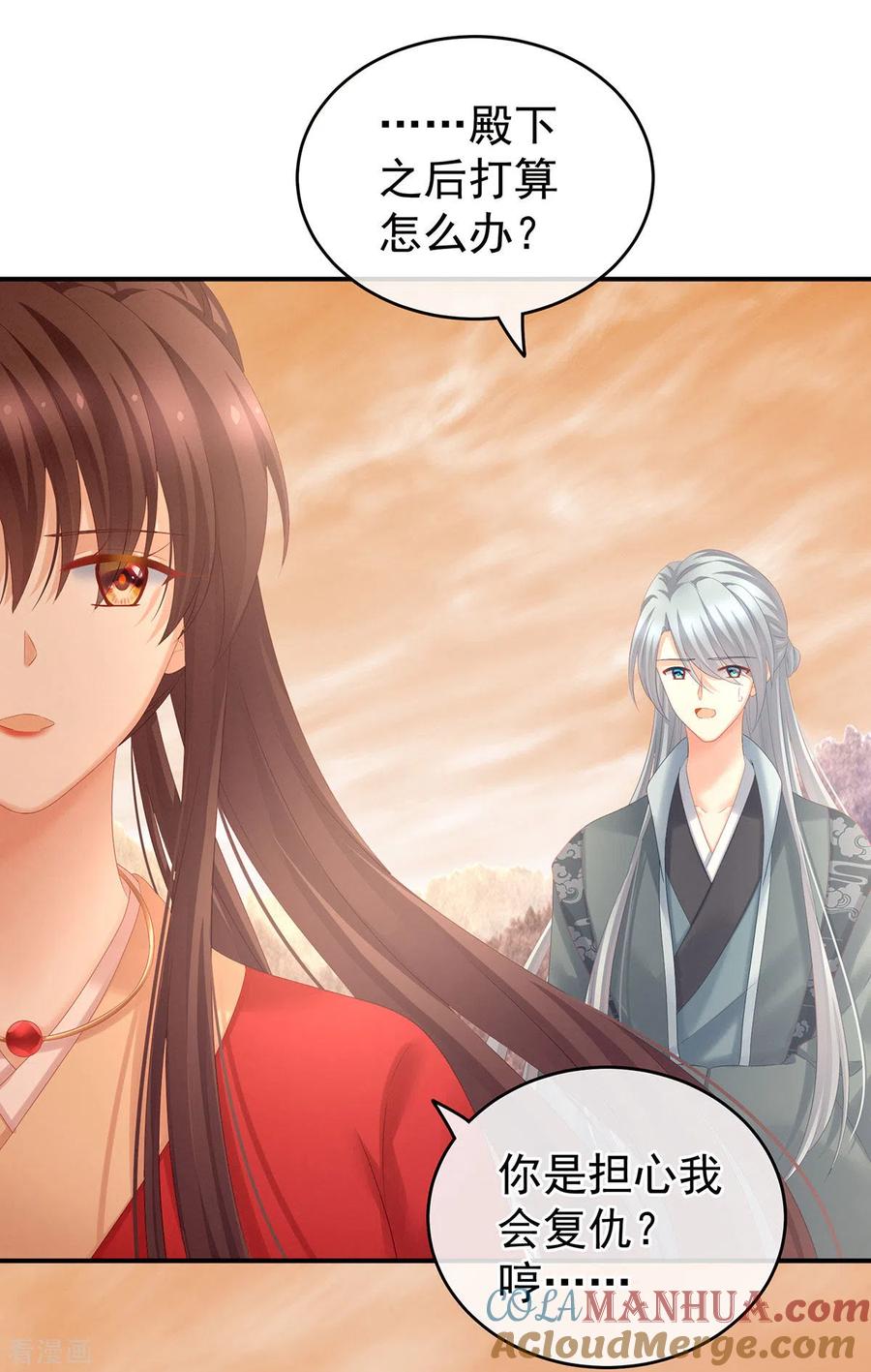 《女帝的后宫》第199话 宁王夫要换人？ 第7页