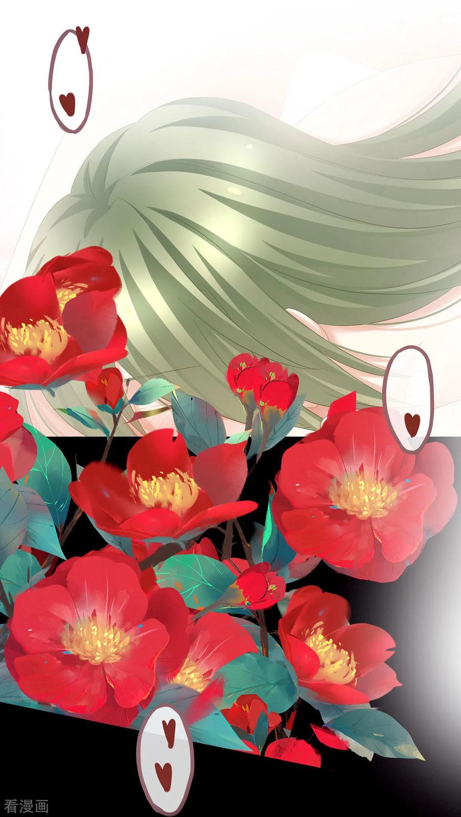 《女帝的后宫》第201话 以我之名，拥有你 第35页