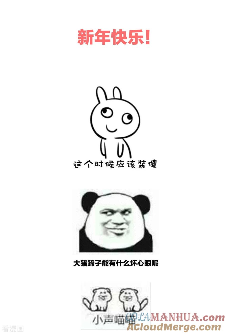 《女帝的后宫》第201话 以我之名，拥有你 第52页