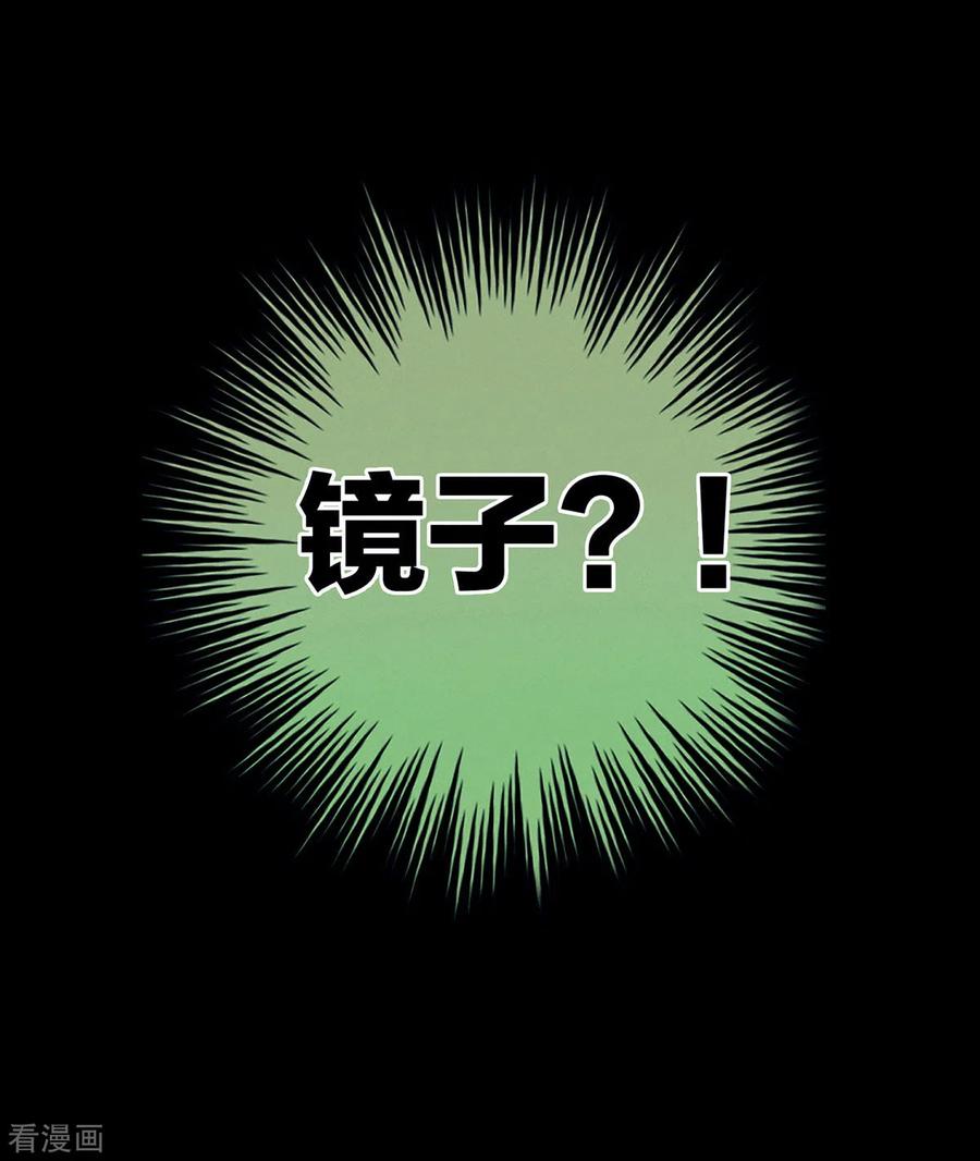 《女帝的后宫》第201话 以我之名，拥有你 第51页