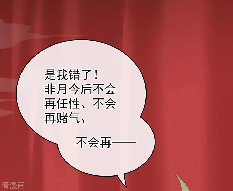 《女帝的后宫》第201话 以我之名，拥有你 第15页