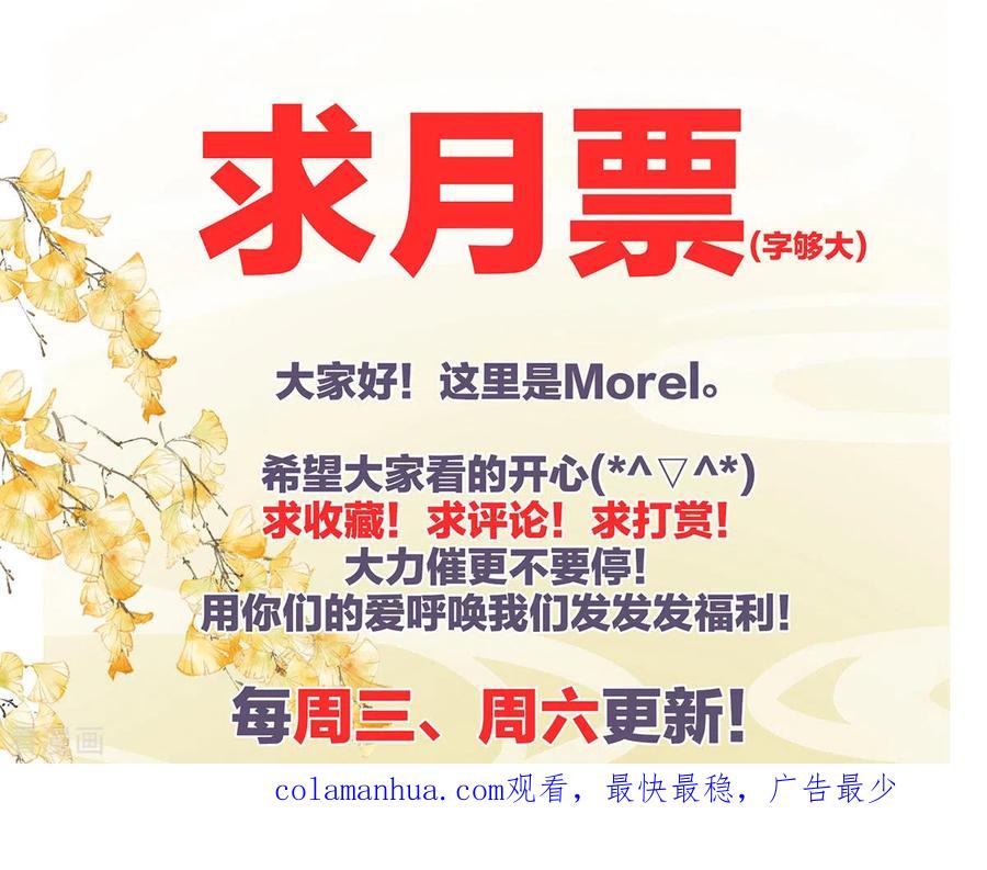 《女帝的后宫》第204话 姐夫别看了 第54页