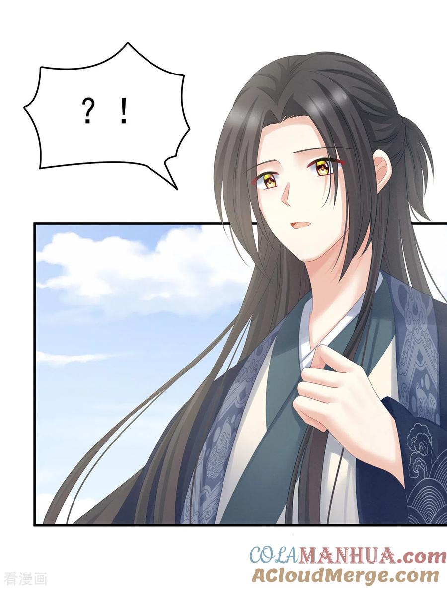 《女帝的后宫》第204话 姐夫别看了 第37页
