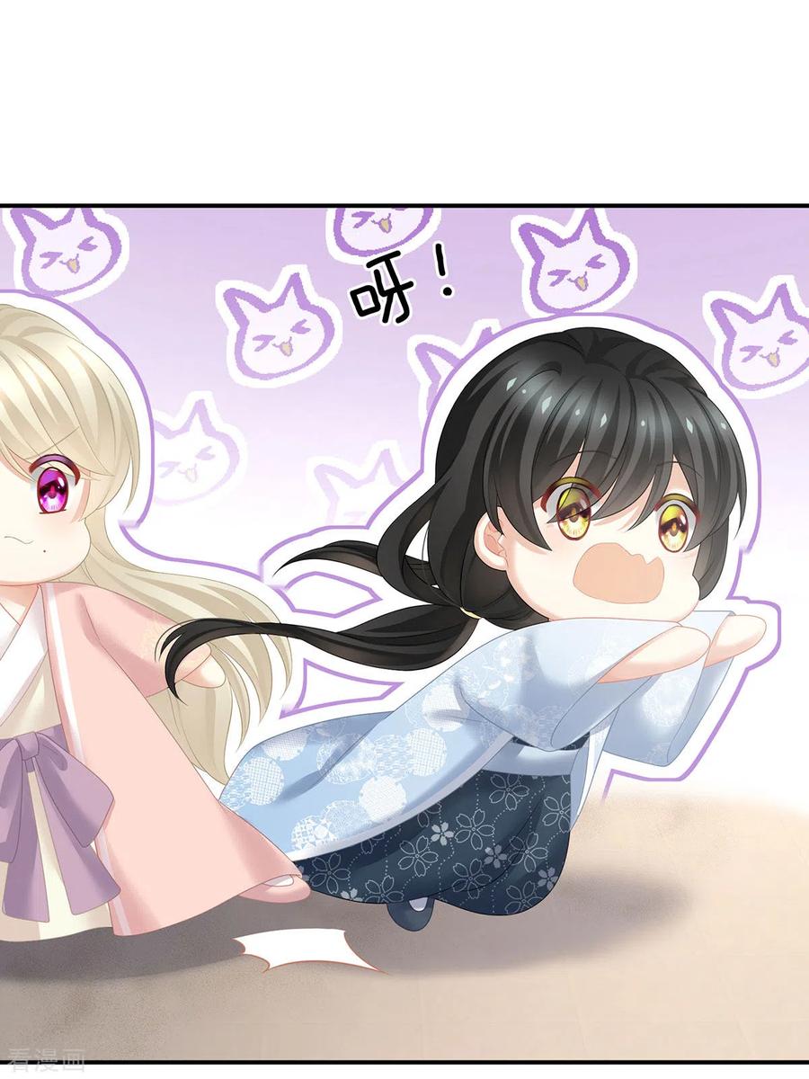 《女帝的后宫》第204话 姐夫别看了 第11页