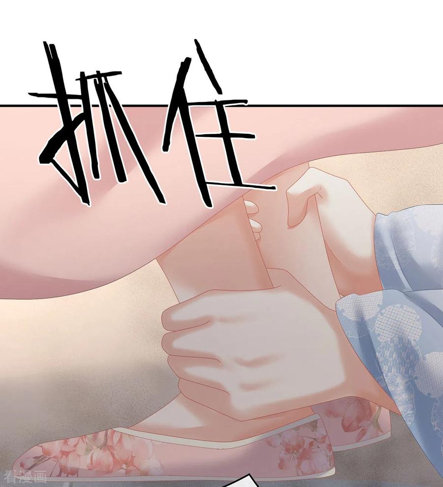 《女帝的后宫》第204话 姐夫别看了 第14页