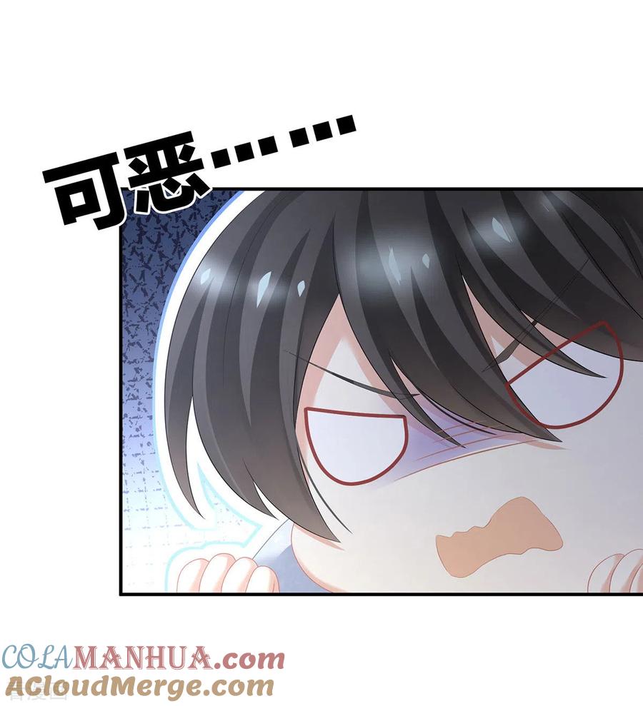 《女帝的后宫》第204话 姐夫别看了 第13页