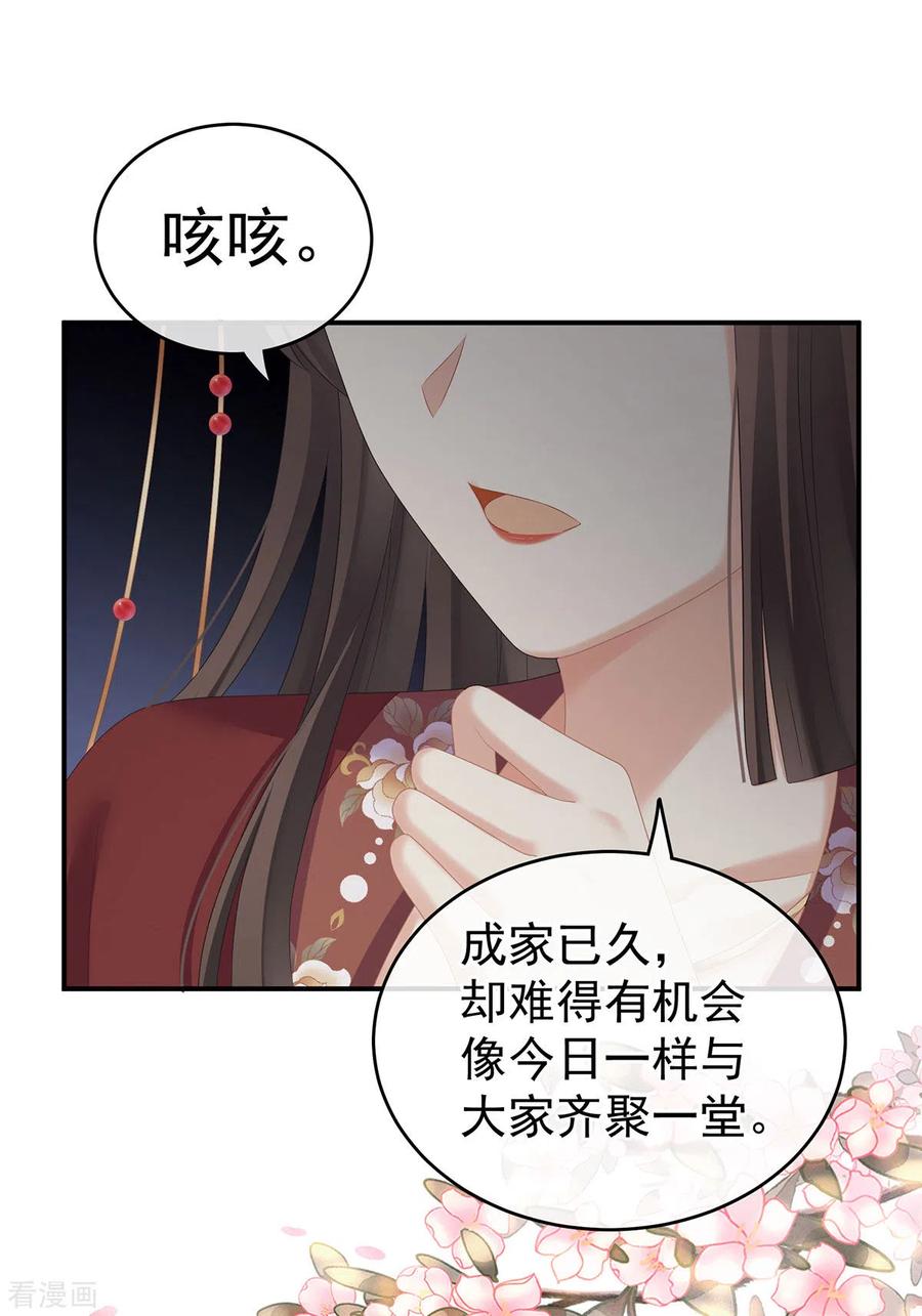 《女帝的后宫》第204话 姐夫别看了 第20页