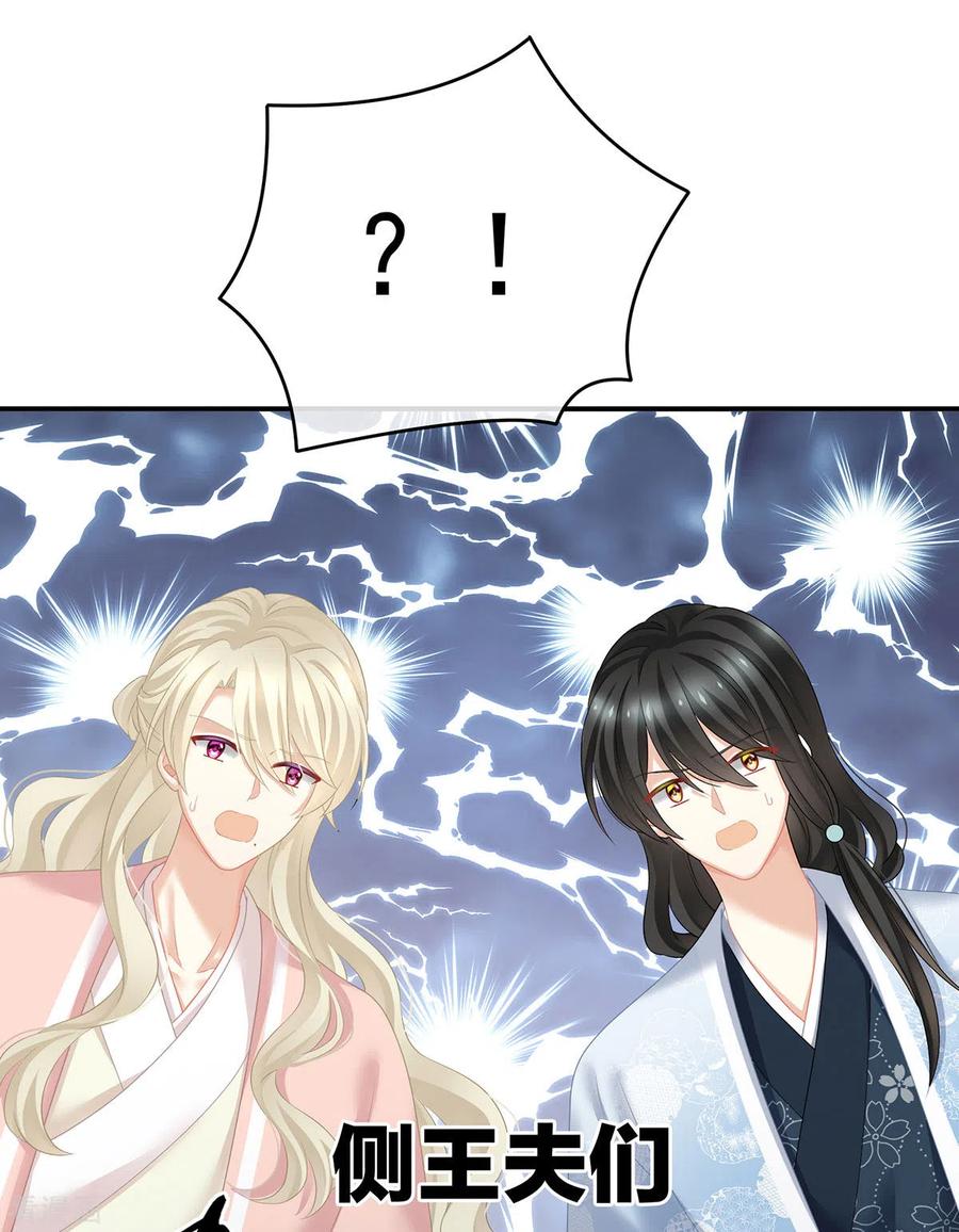 《女帝的后宫》第204话 姐夫别看了 第9页