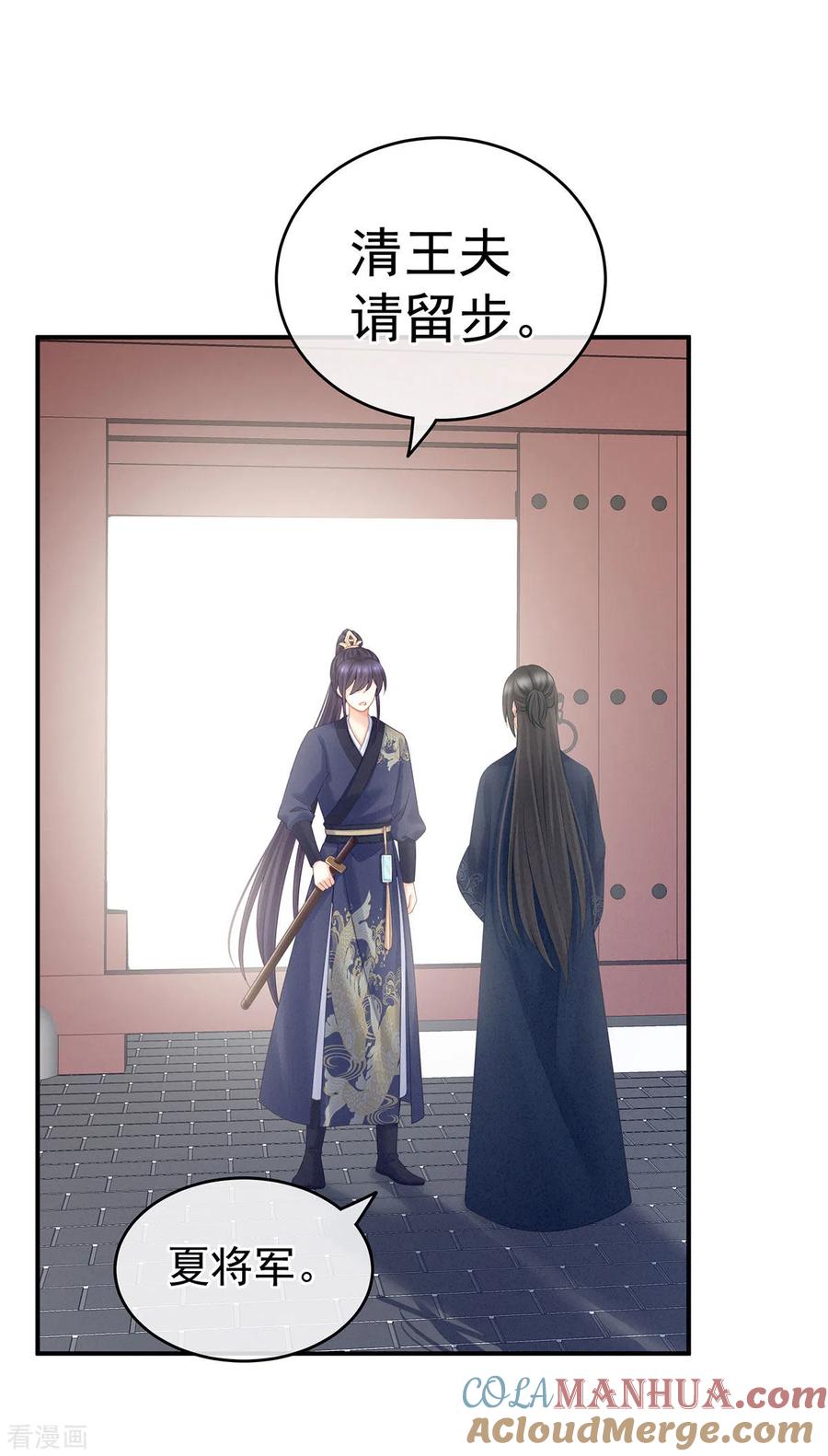 《女帝的后宫》第204话 姐夫别看了 第40页