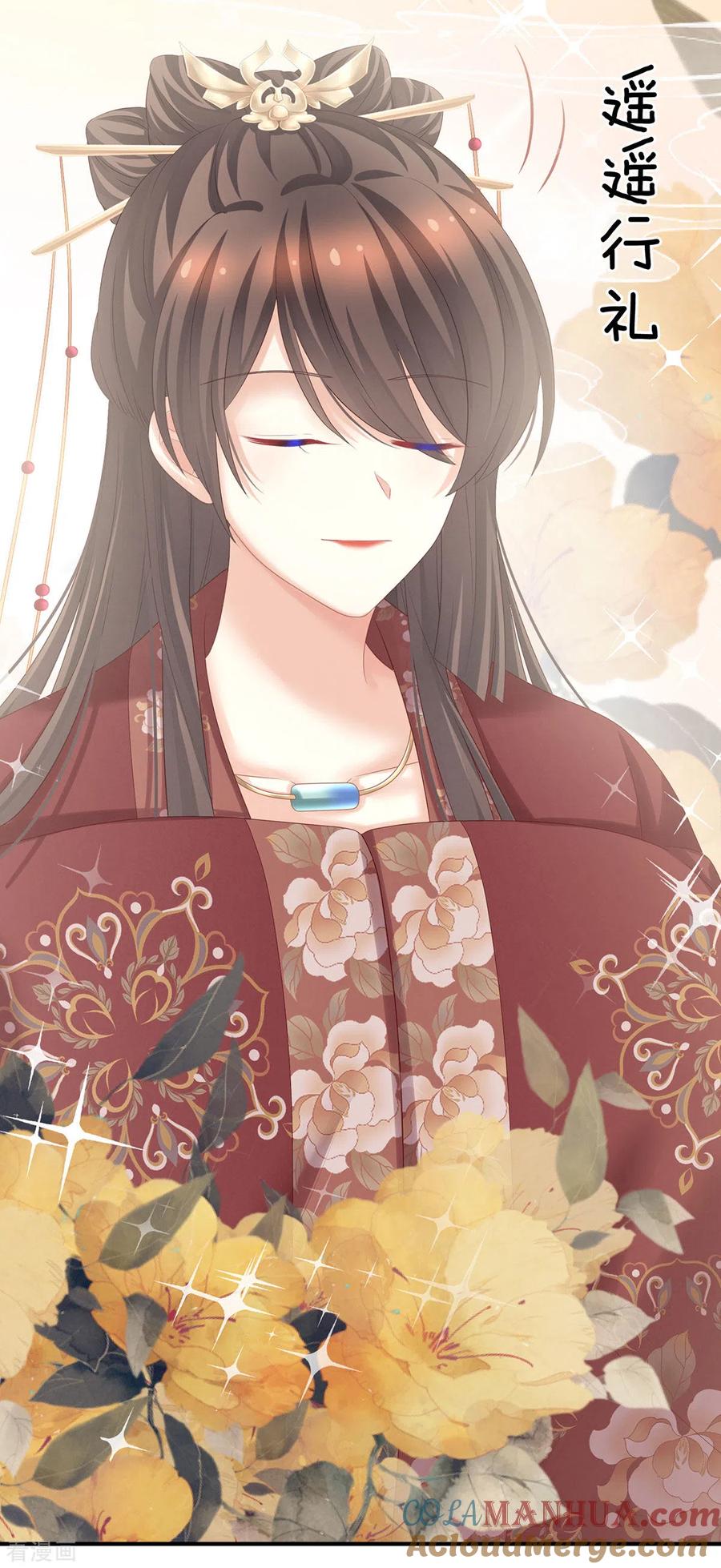 《女帝的后宫》第204话 姐夫别看了 第43页