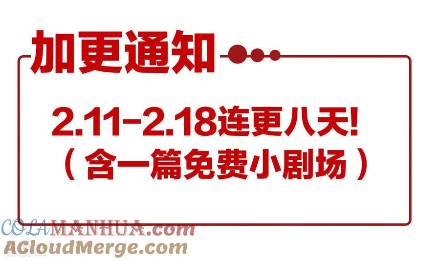 《女帝的后宫》第204话 姐夫别看了 第52页