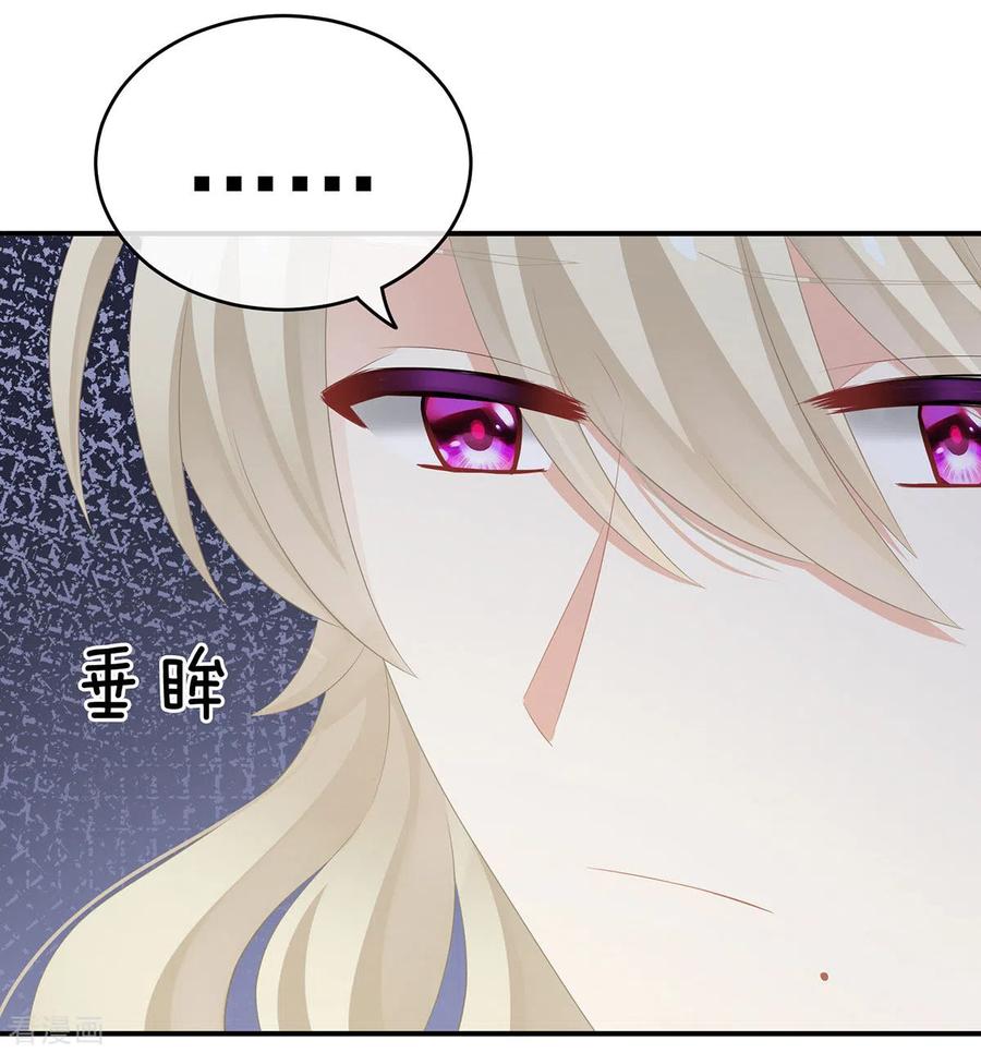 《女帝的后宫》第204话 姐夫别看了 第29页