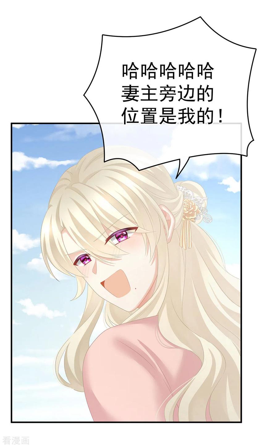 《女帝的后宫》第204话 姐夫别看了 第12页