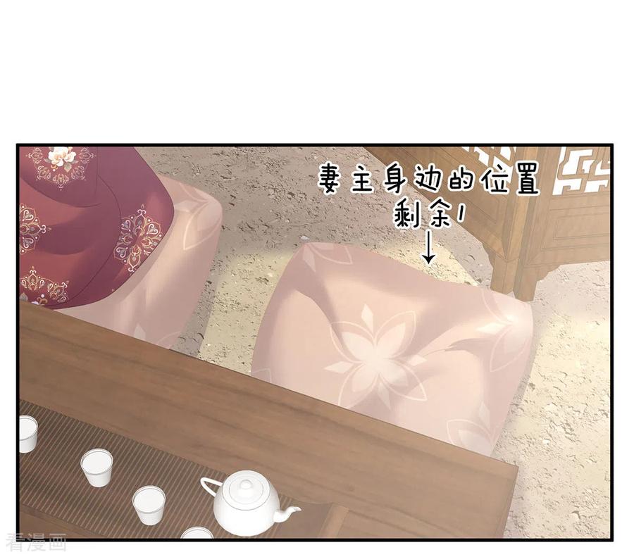 《女帝的后宫》第204话 姐夫别看了 第8页