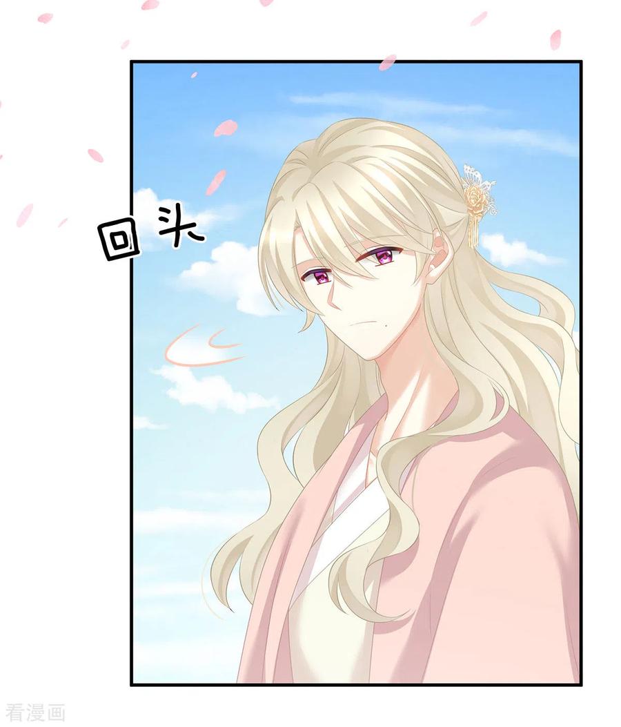 《女帝的后宫》第204话 姐夫别看了 第27页