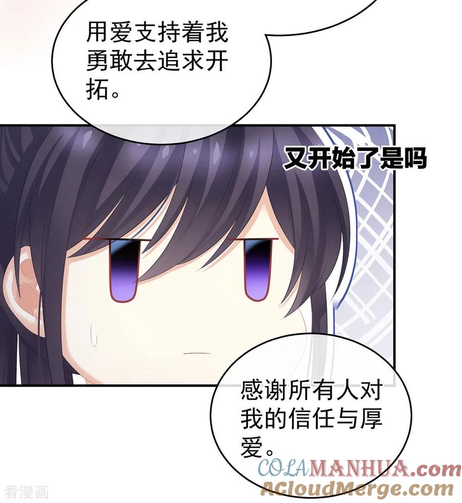 《女帝的后宫》第204话 姐夫别看了 第22页