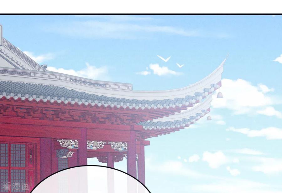 《女帝的后宫》第208话 我会当个好爸爸的 第38页