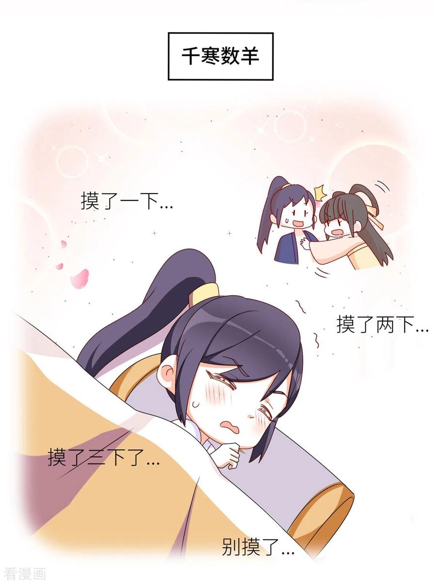 《女帝的后宫》第208话 我会当个好爸爸的 第45页