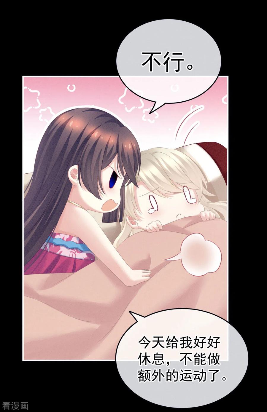 《女帝的后宫》第208话 我会当个好爸爸的 第27页