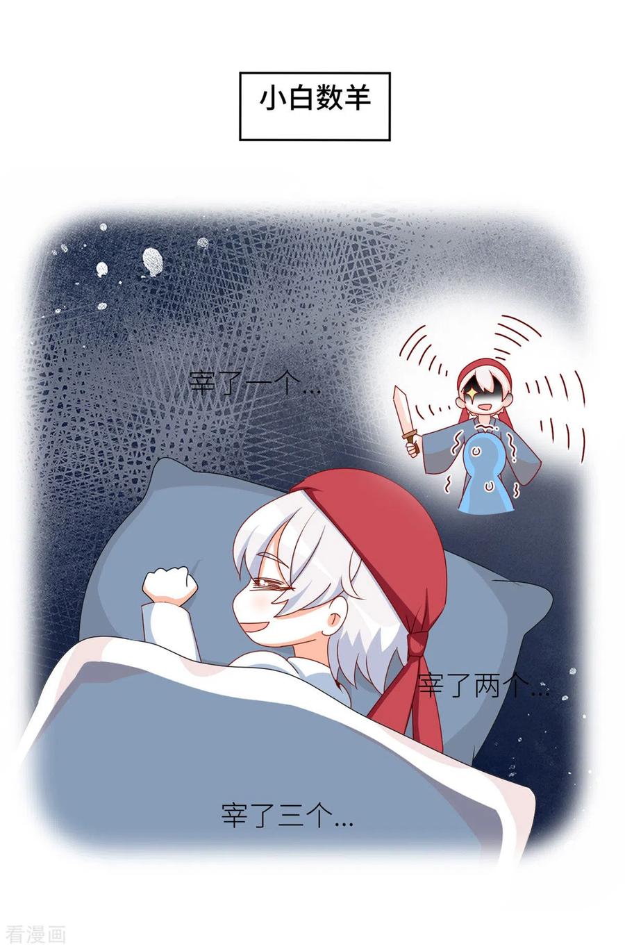 《女帝的后宫》第208话 我会当个好爸爸的 第48页