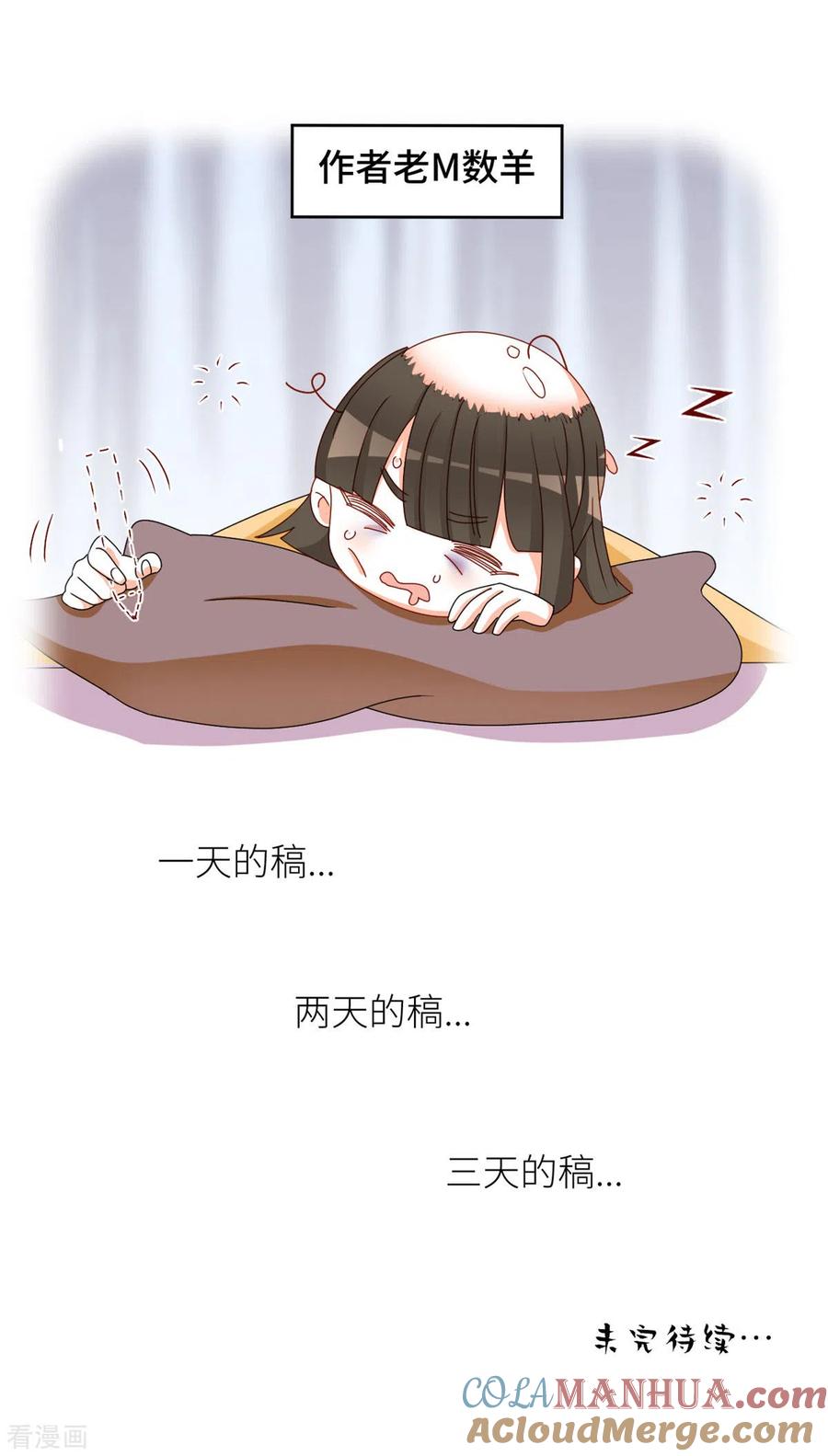 《女帝的后宫》第208话 我会当个好爸爸的 第52页