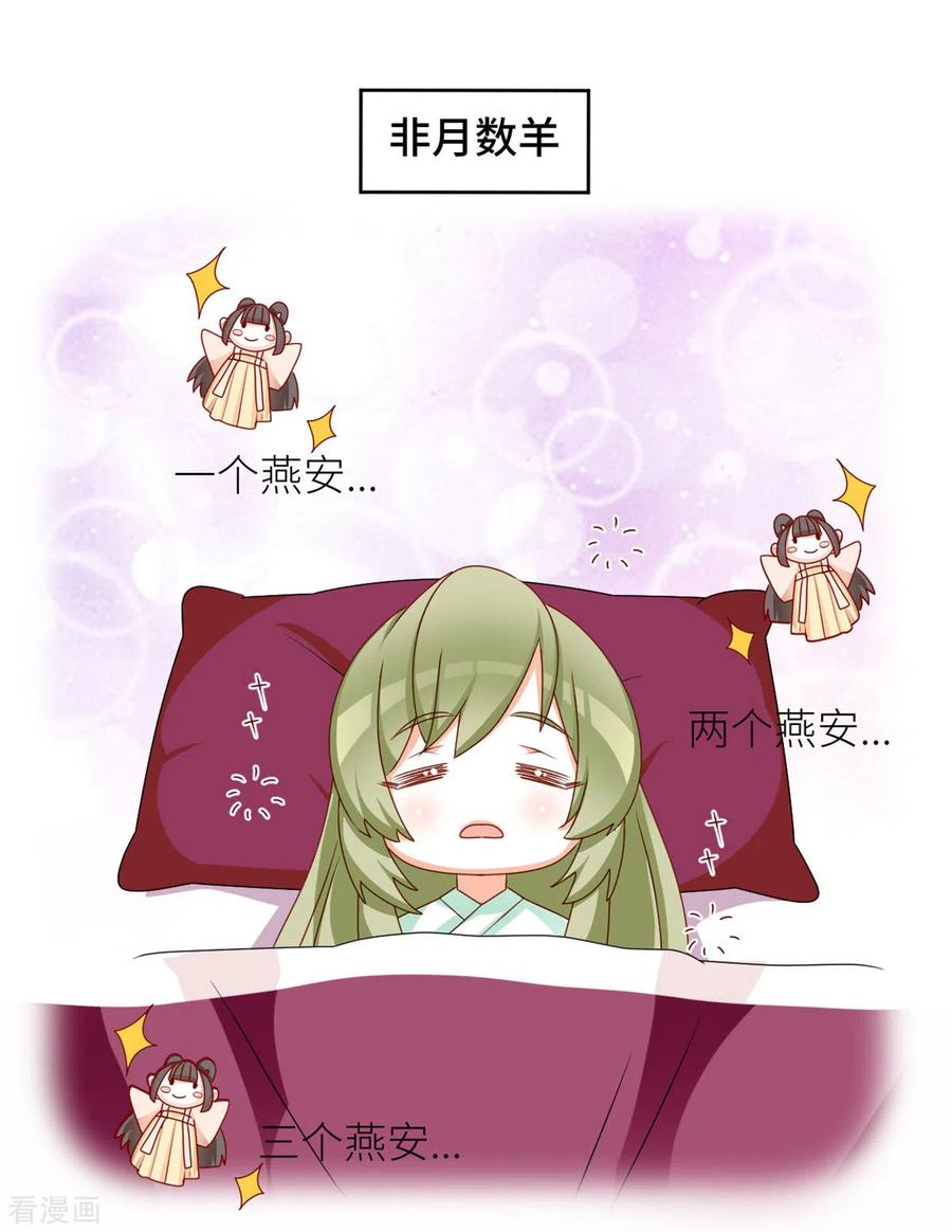 《女帝的后宫》第208话 我会当个好爸爸的 第44页
