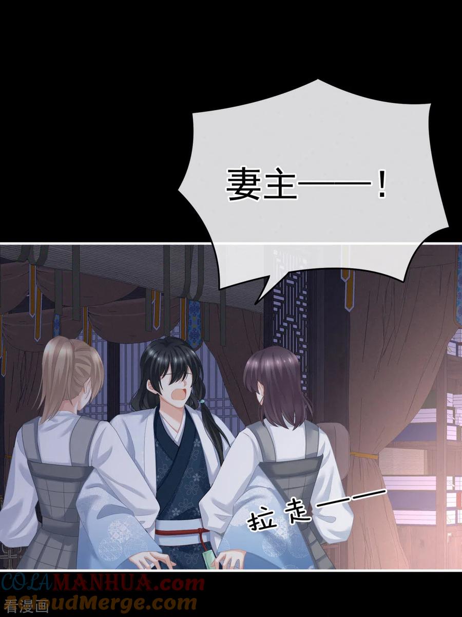 《女帝的后宫》第208话 我会当个好爸爸的 第19页