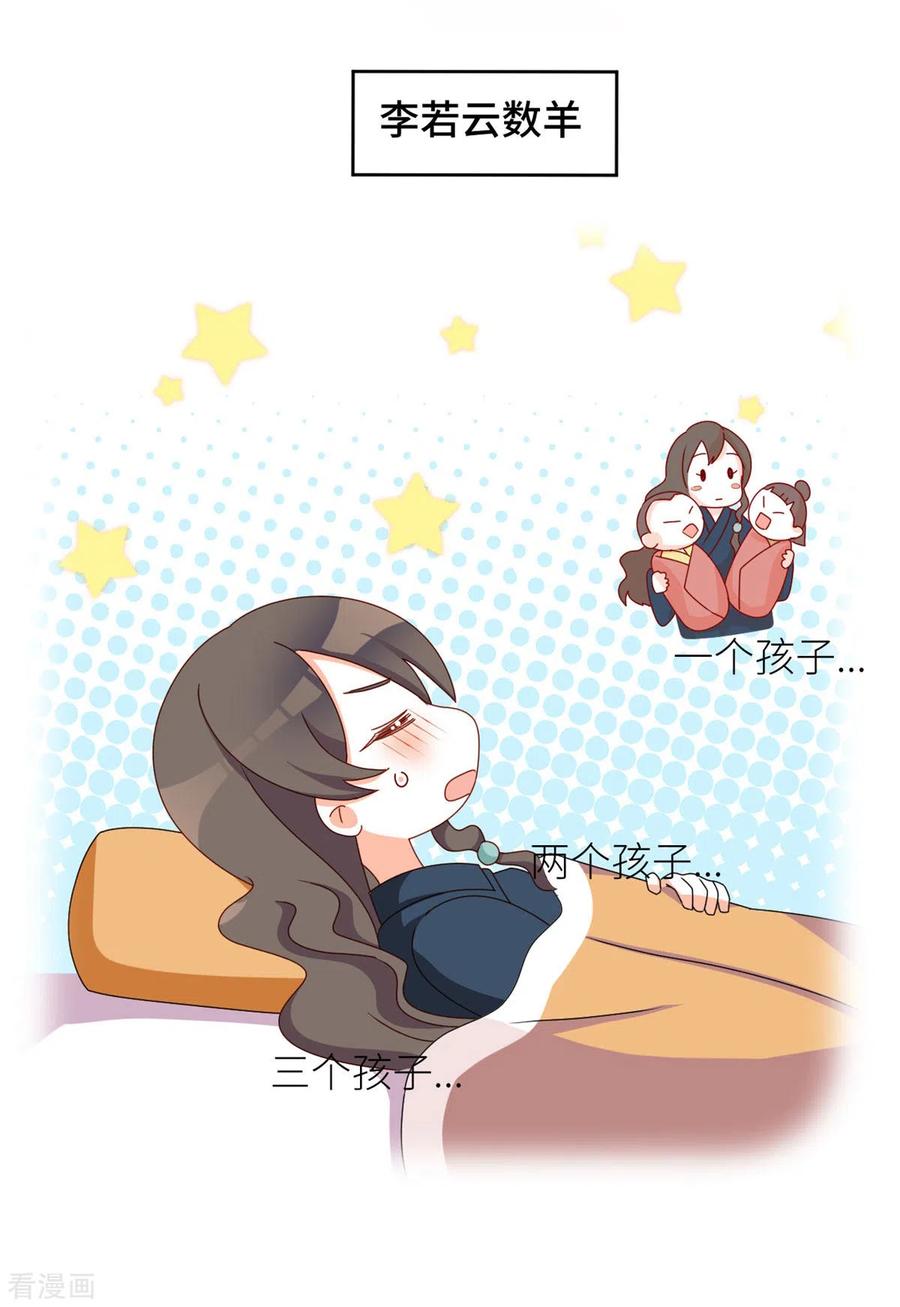 《女帝的后宫》第208话 我会当个好爸爸的 第47页
