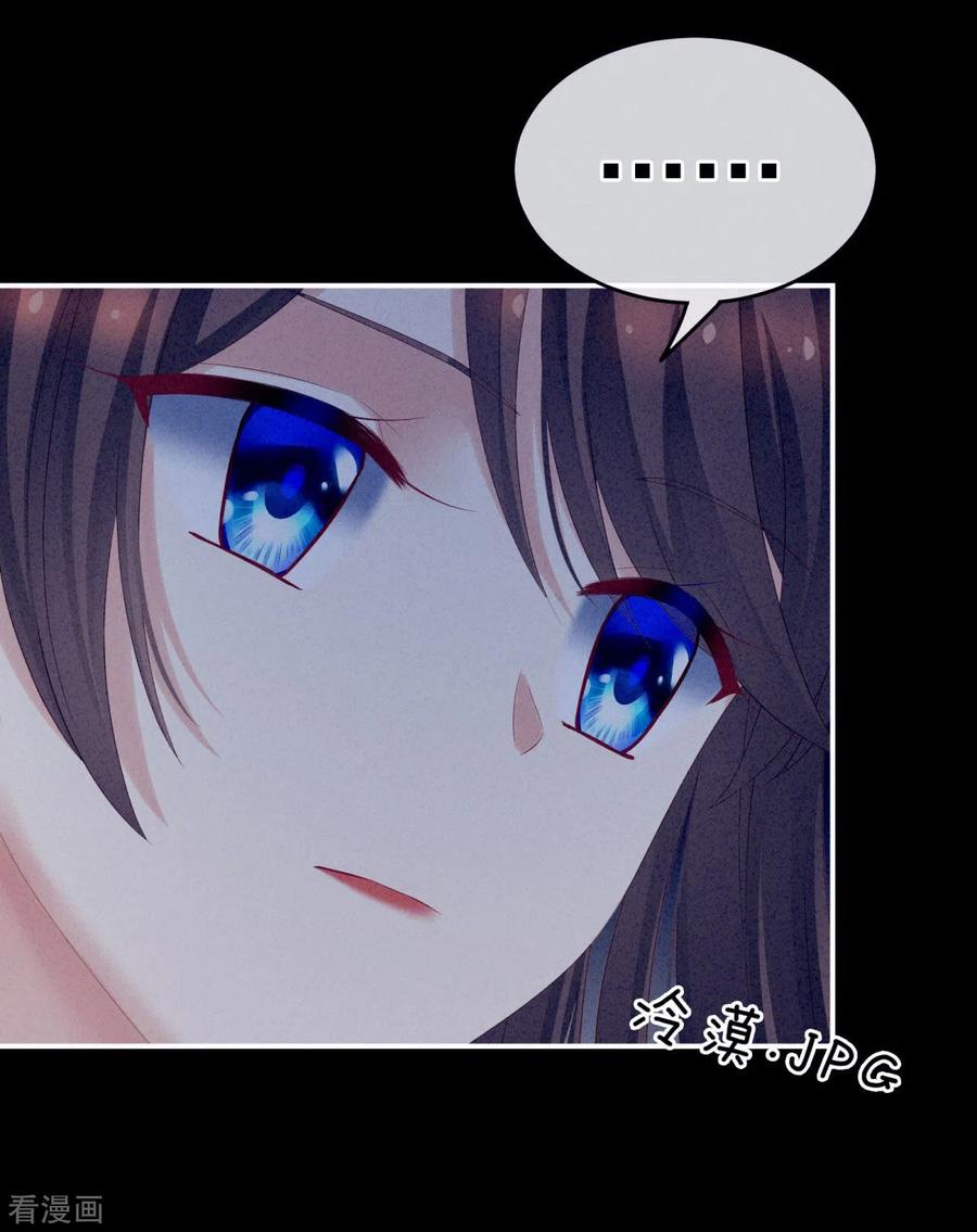 《女帝的后宫》第208话 我会当个好爸爸的 第35页