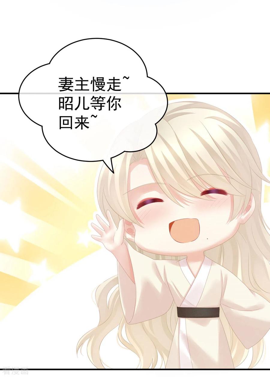 《女帝的后宫》第208话 我会当个好爸爸的 第41页