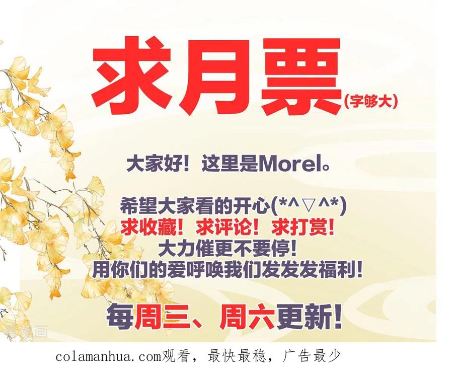 《女帝的后宫》第208话 我会当个好爸爸的 第56页