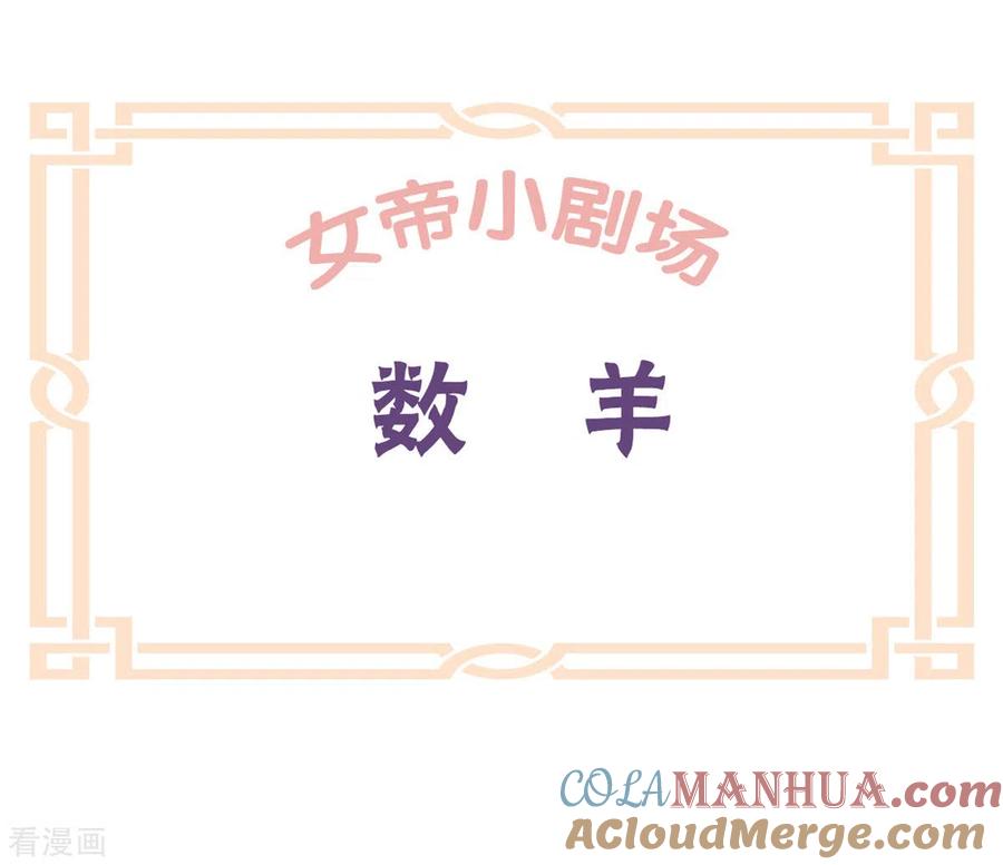 《女帝的后宫》第208话 我会当个好爸爸的 第43页