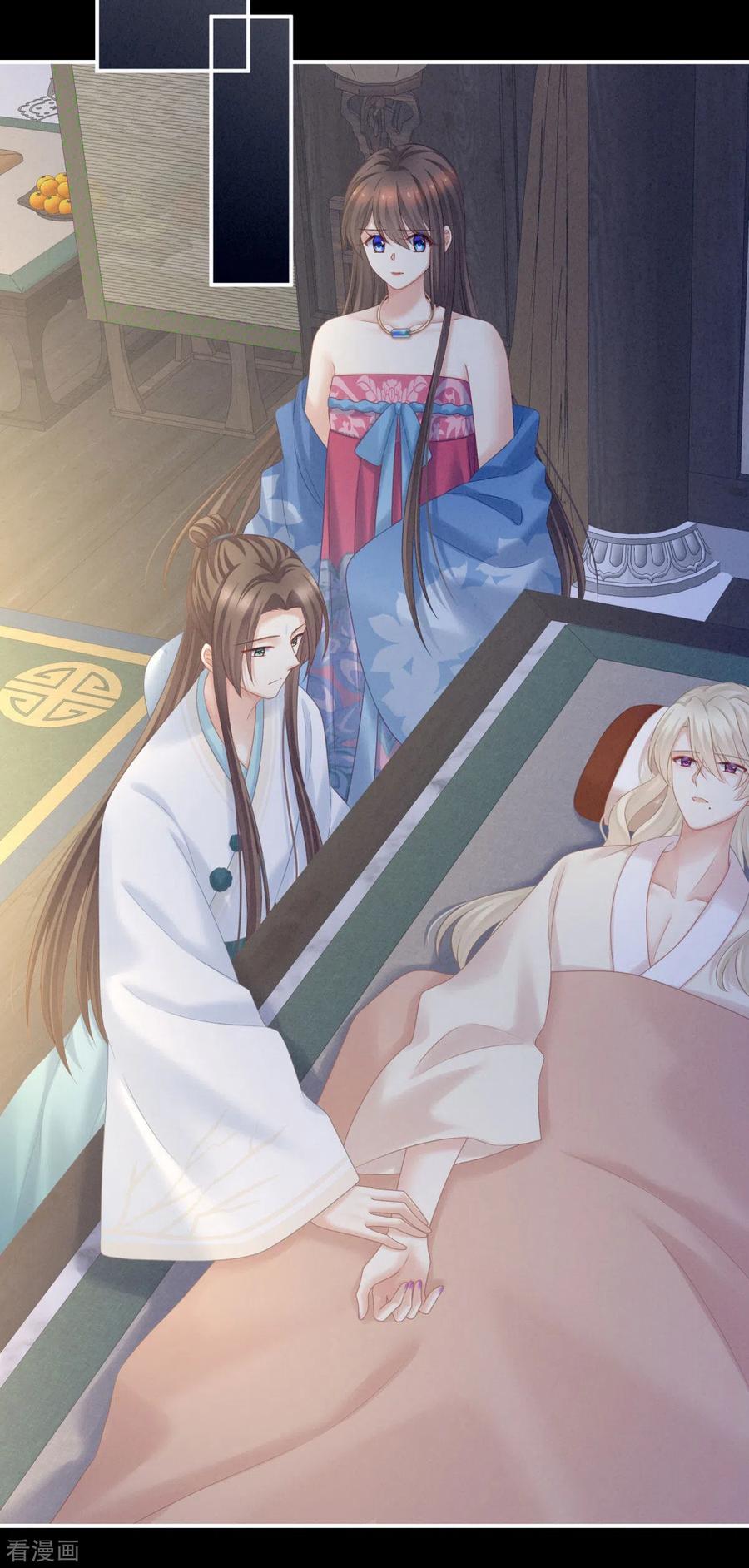《女帝的后宫》第208话 我会当个好爸爸的 第8页