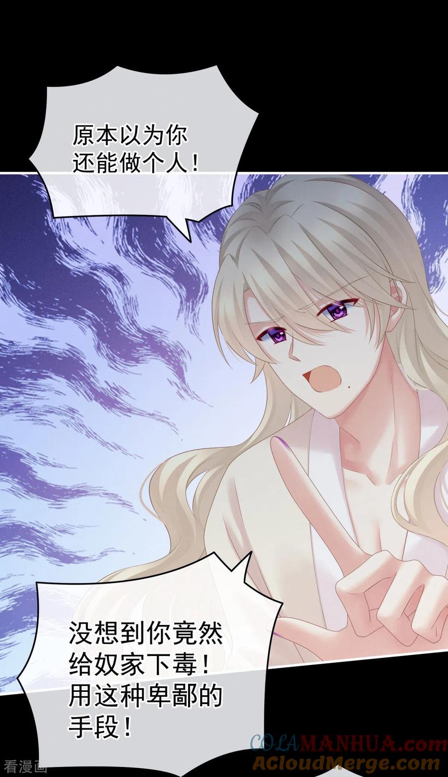 《女帝的后宫》第208话 我会当个好爸爸的 第4页