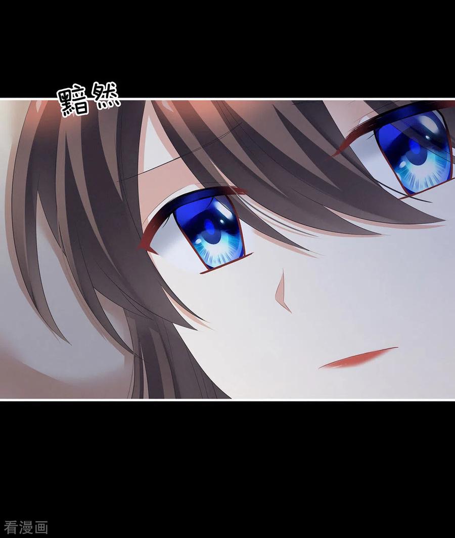 《女帝的后宫》第212话 喜欢昭儿主动吗？ 第35页