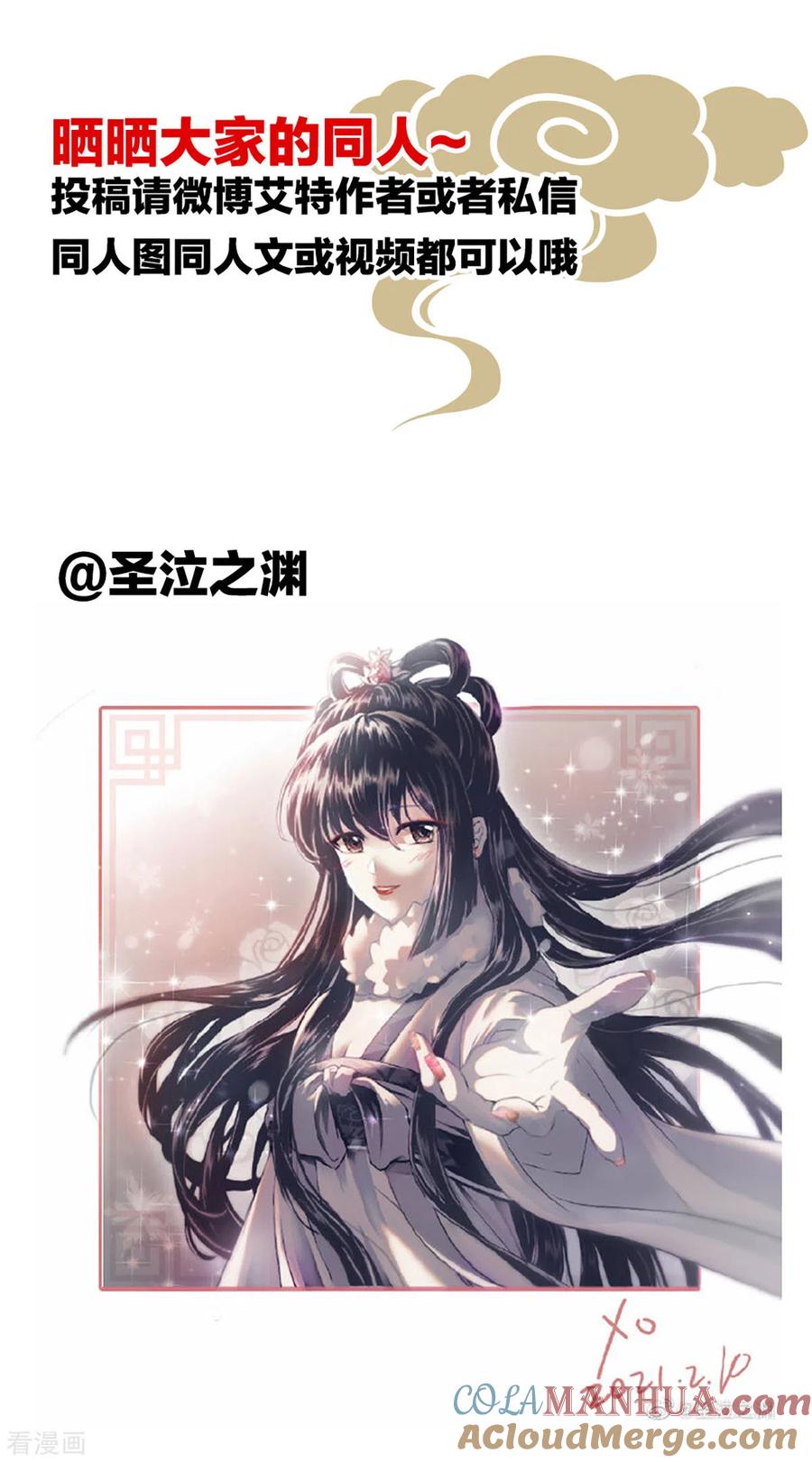 《女帝的后宫》第212话 喜欢昭儿主动吗？ 第49页