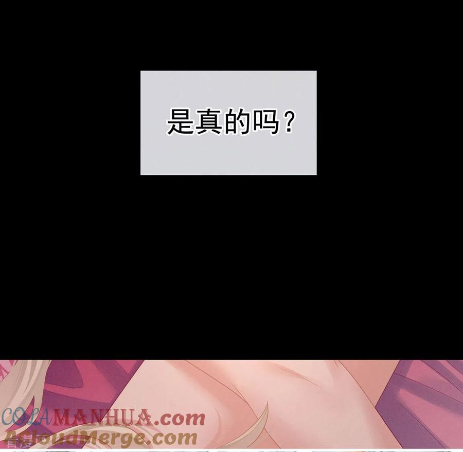 《女帝的后宫》第212话 喜欢昭儿主动吗？ 第7页