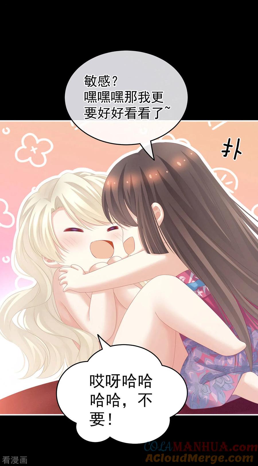 《女帝的后宫》第212话 喜欢昭儿主动吗？ 第22页